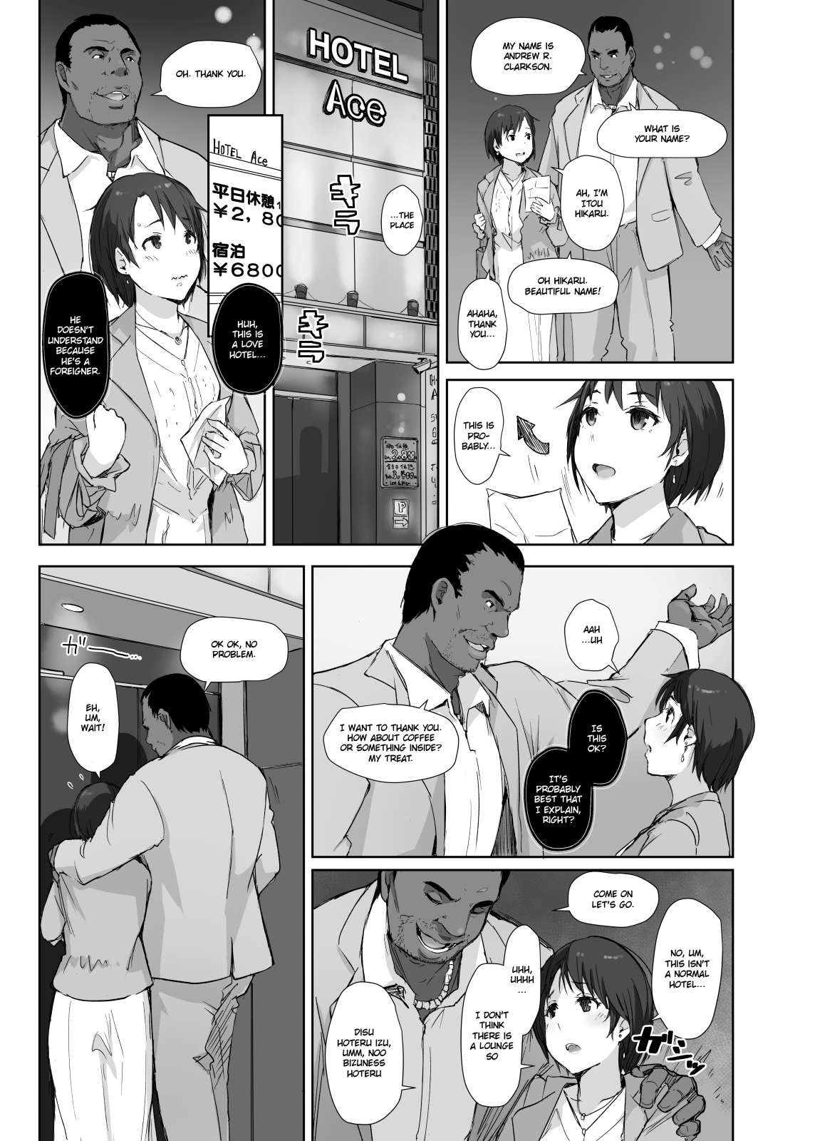 [あらくれた者たち (あらくれ)] 最高に食べごろの夜 [英訳] [DL版]