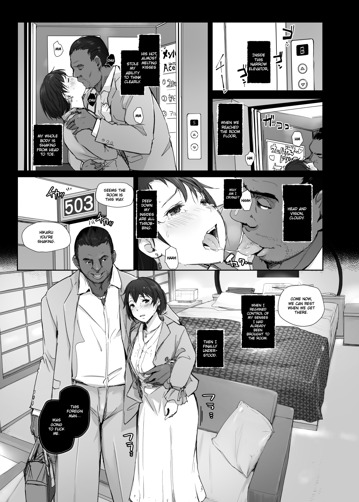 [あらくれた者たち (あらくれ)] 最高に食べごろの夜 [英訳] [DL版]