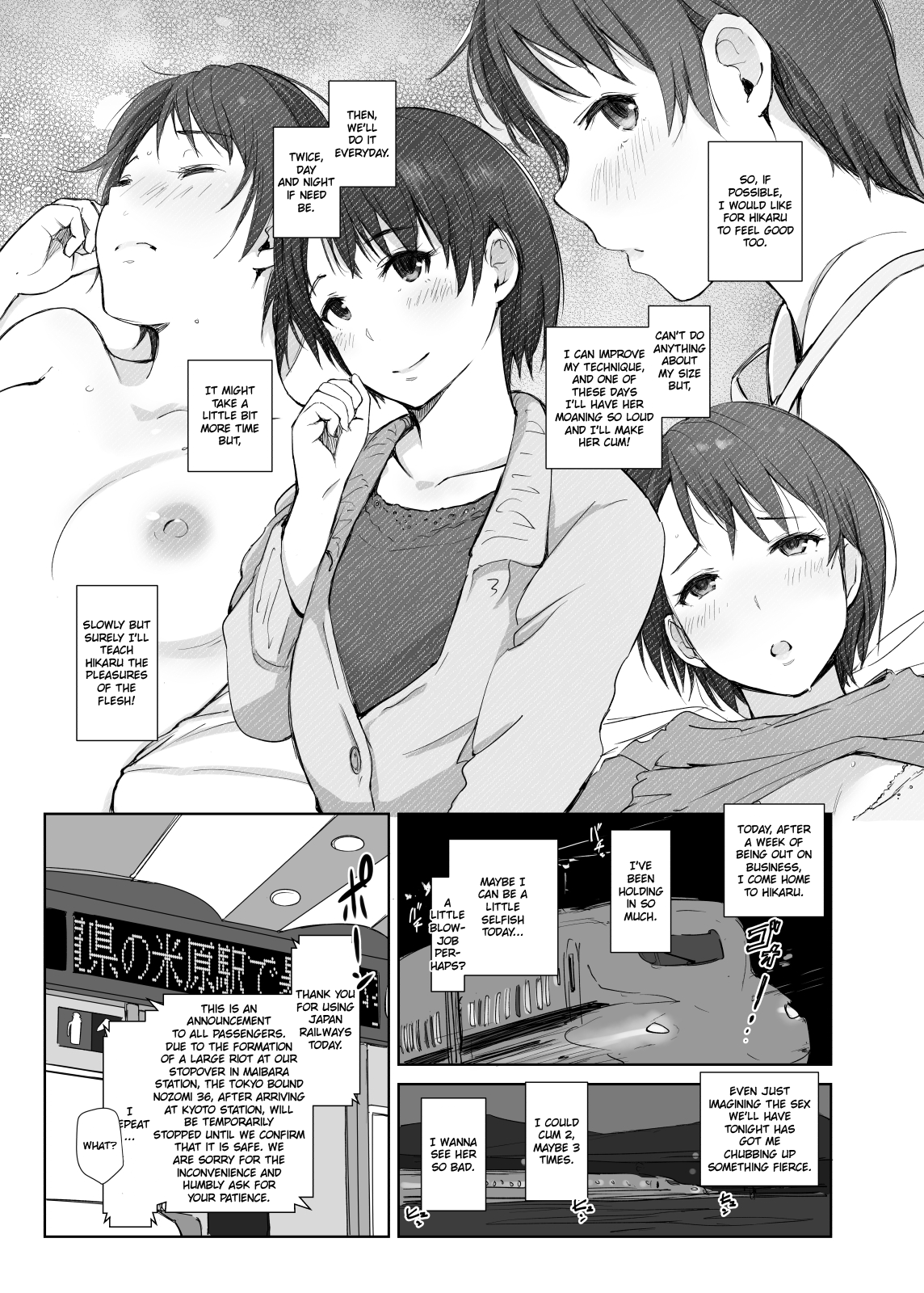 [あらくれた者たち (あらくれ)] 最高に食べごろの夜 [英訳] [DL版]