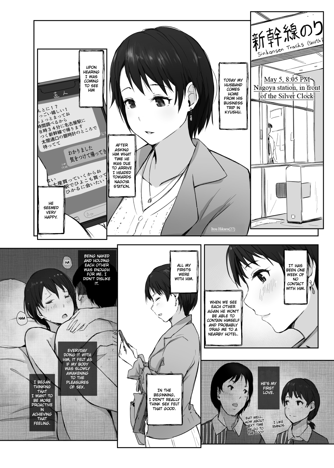 [あらくれた者たち (あらくれ)] 最高に食べごろの夜 [英訳] [DL版]