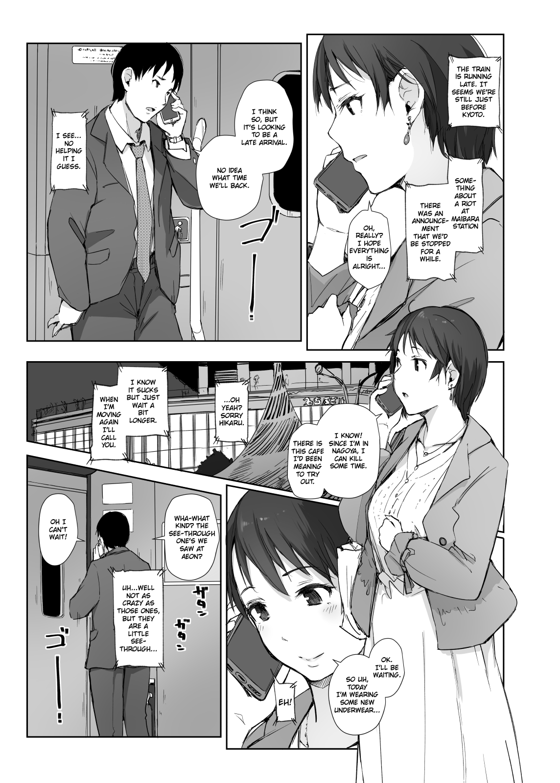[あらくれた者たち (あらくれ)] 最高に食べごろの夜 [英訳] [DL版]