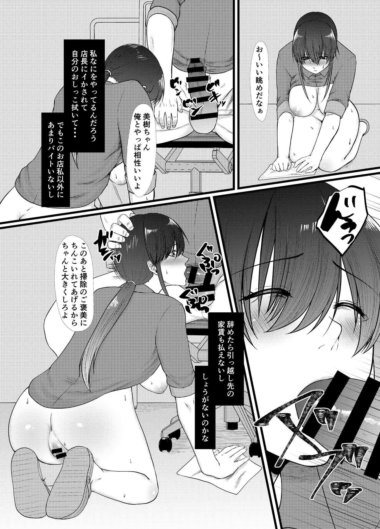 [糖質過多ぱると (只野めざし)] もうどうでもいいや [DL版]