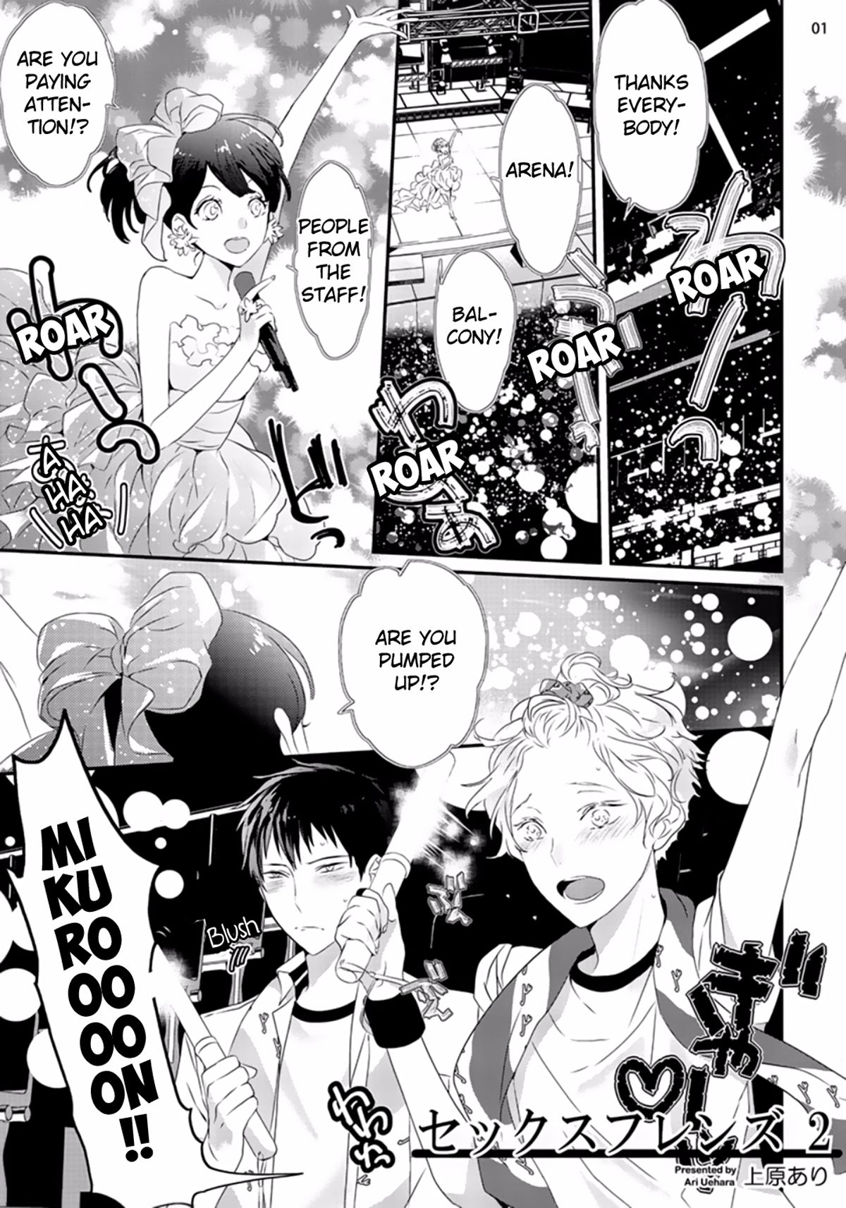 [上原あり] セックスフレンズ [英訳] [DL版]