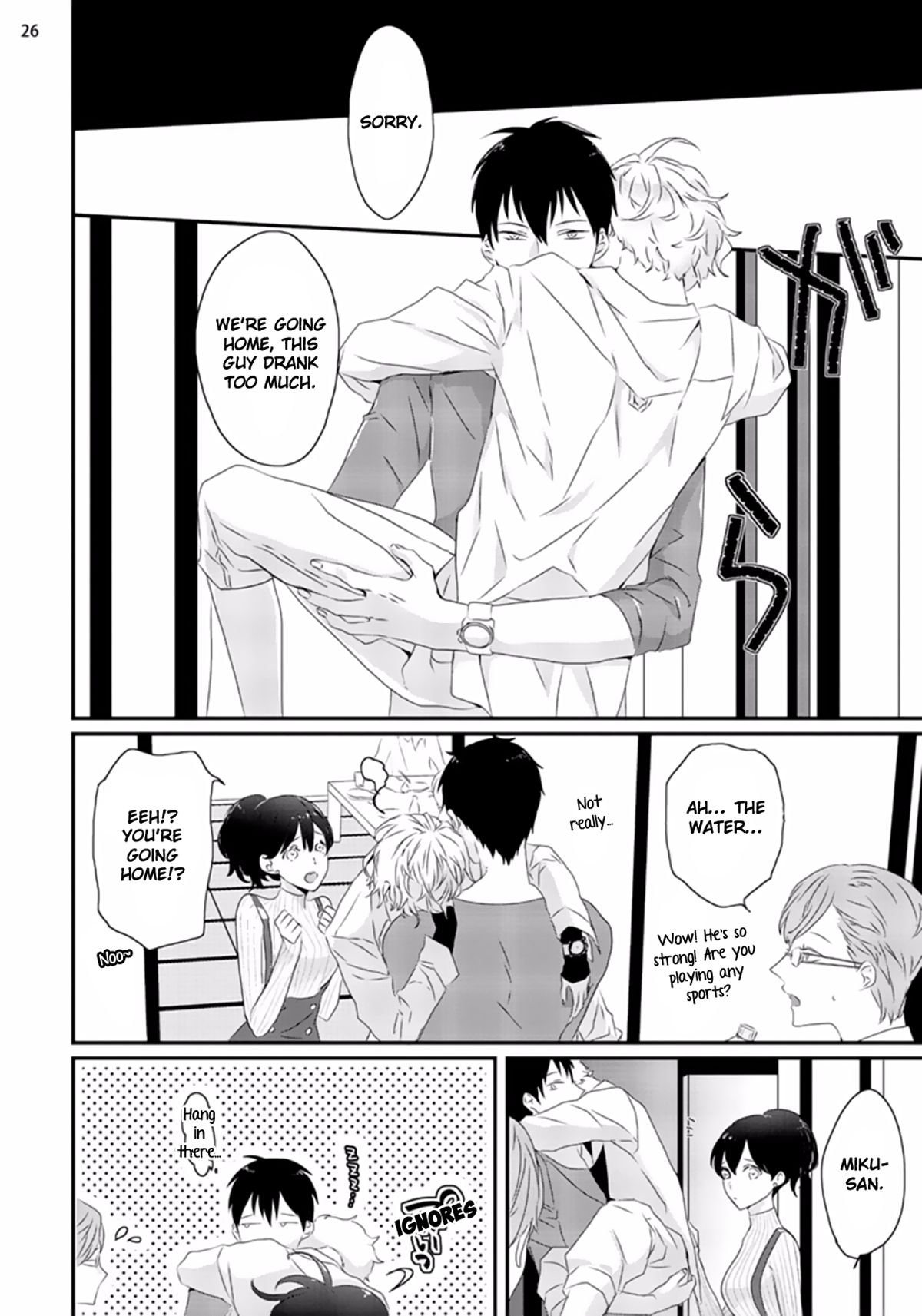 [上原あり] セックスフレンズ [英訳] [DL版]