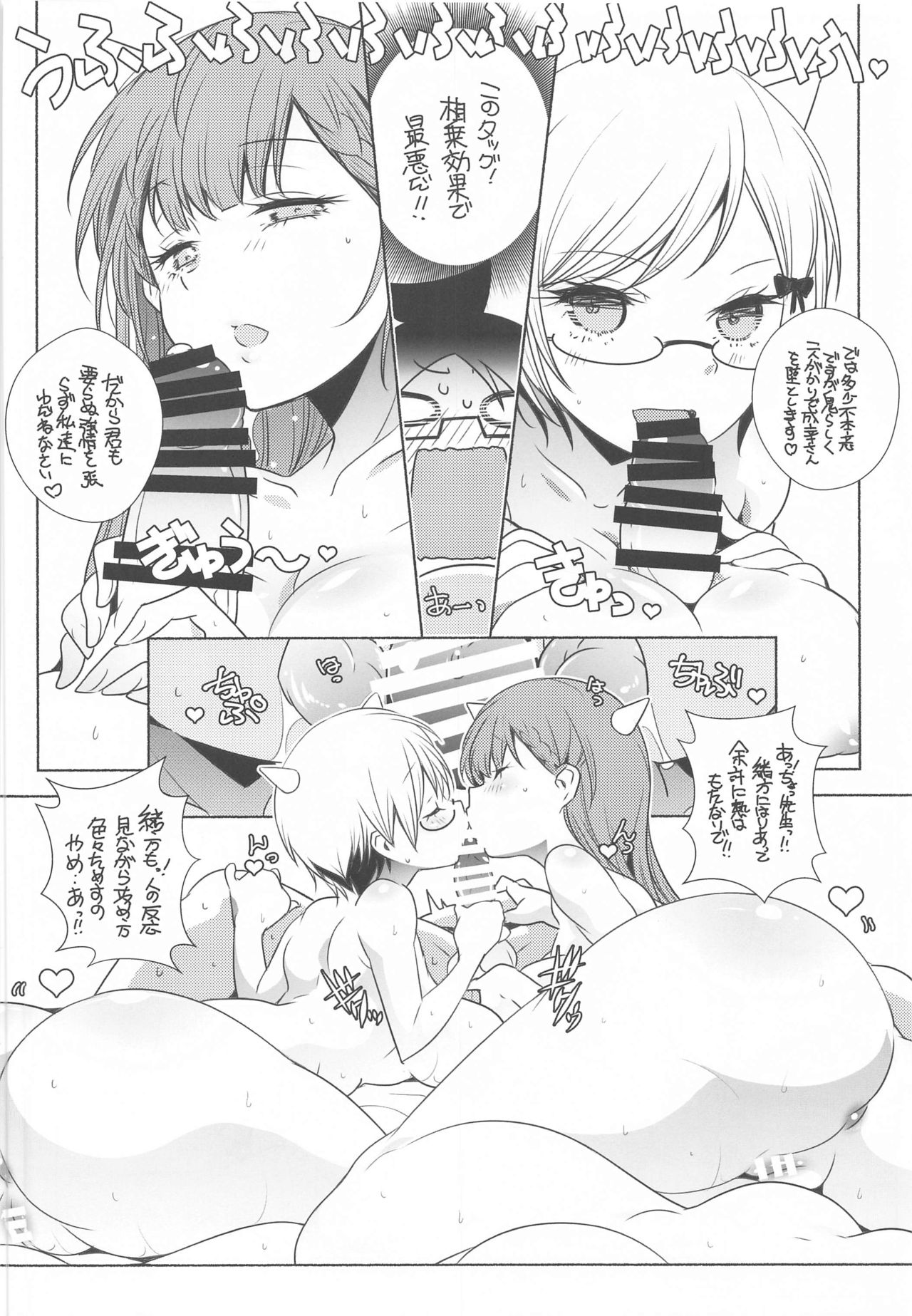 (サンクリ2020 Summer) [まるあらい (新井カズキ)] 暴走乙女 side:白 (ぼくたちは勉強ができない)