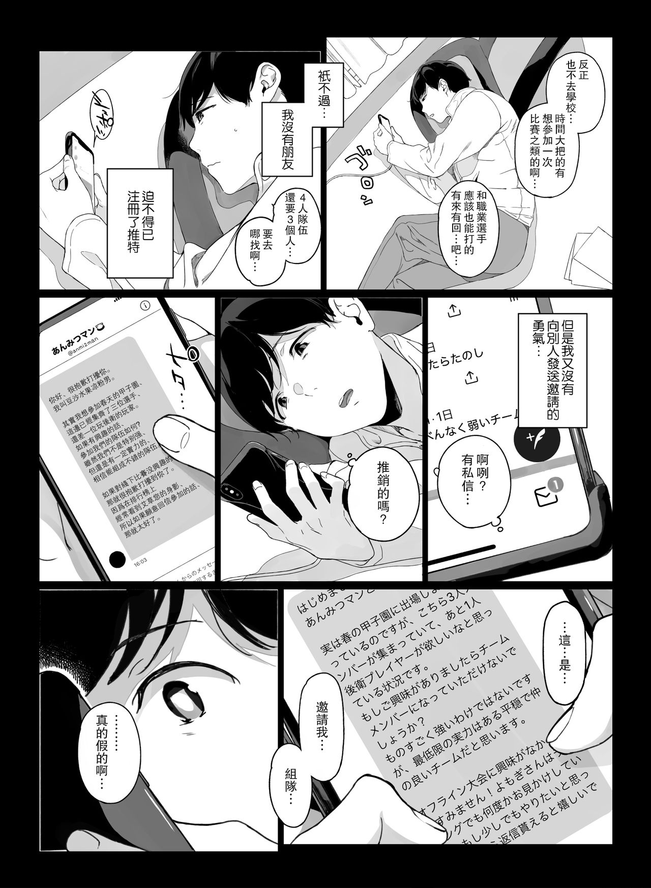 [NANIMOSHINAI (笹森トモエ)] げーみんぐはーれむ [中国翻訳]