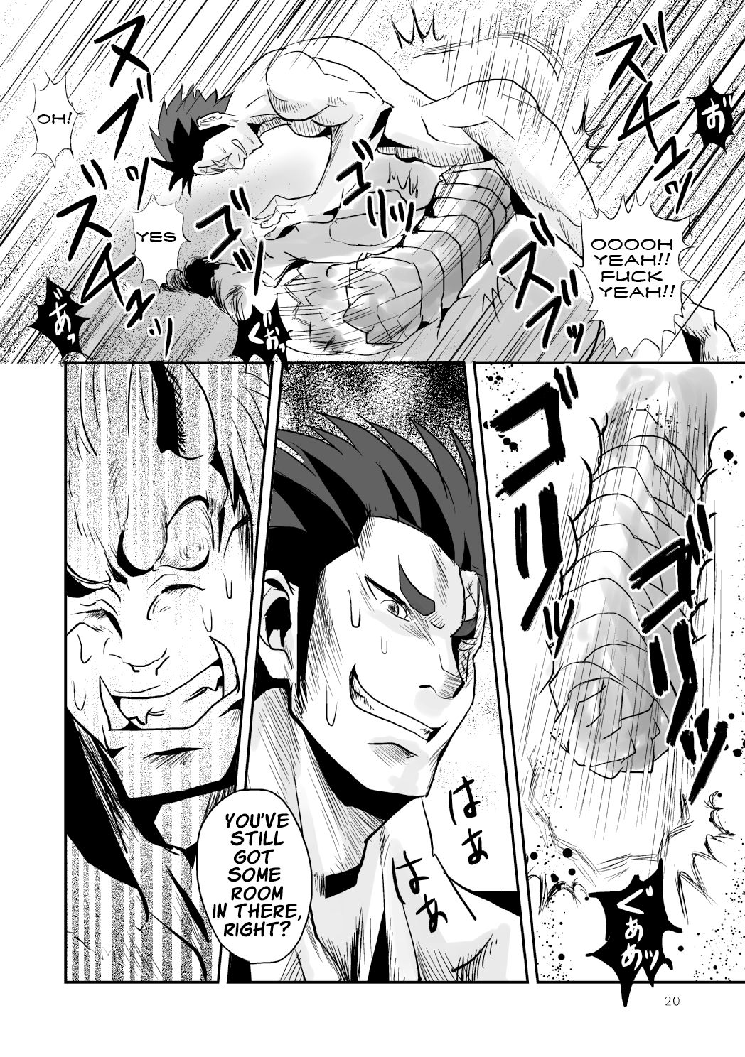 [アタマヌルイMIX-eR (アユキサ)] 猛鬼堕とし [英訳] [DL版]