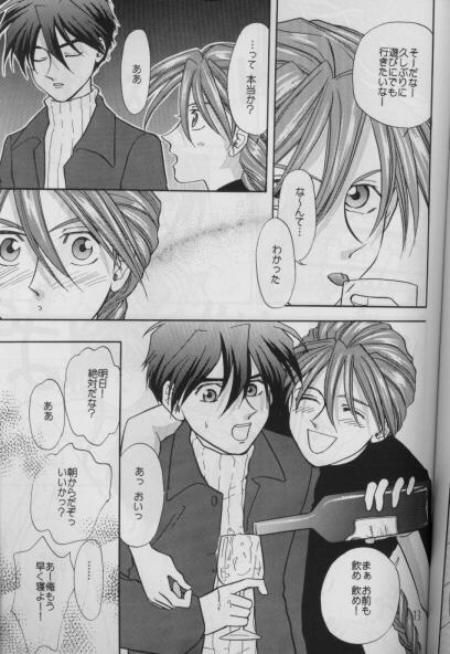 [Pt (桜沢ひろゆき, ゆーり)] BUBBLE TIME (ガンダムW)