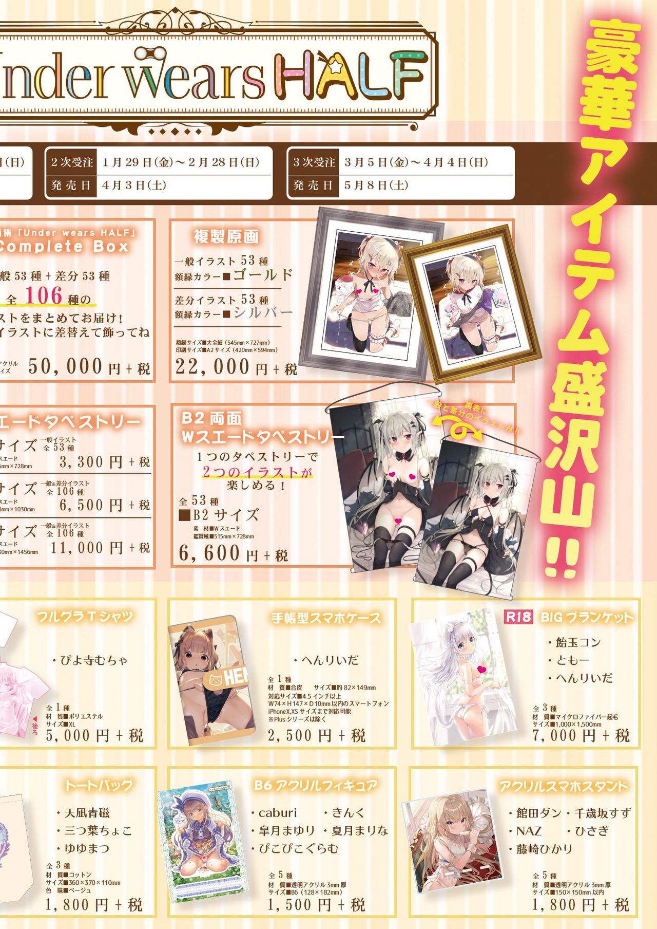 [メロンブックス] 月刊うりぼうざっか店 2020年12月25日発行号 [DL版]