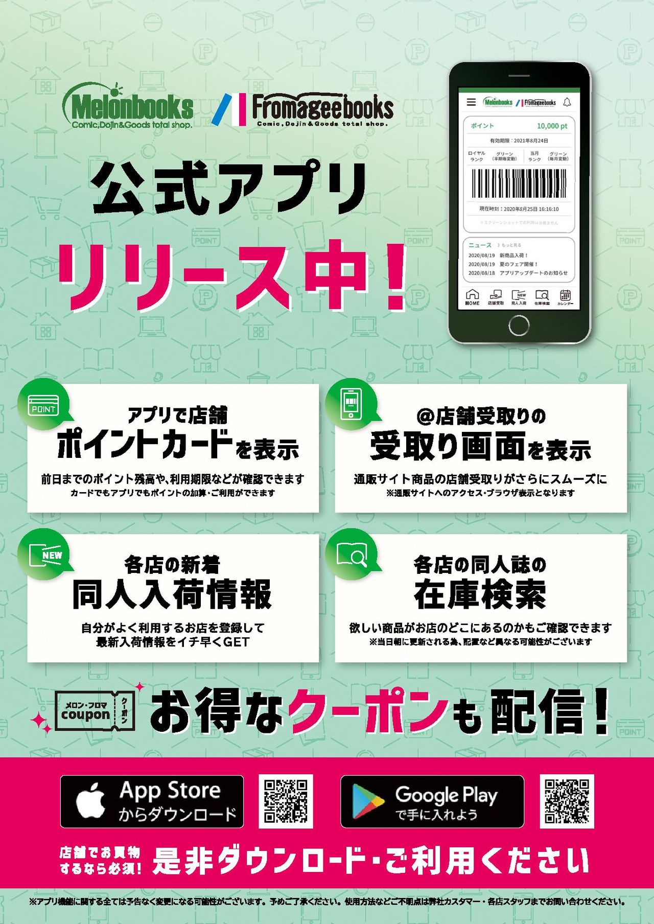 [メロンブックス] 月刊うりぼうざっか店 2020年12月25日発行号 [DL版]