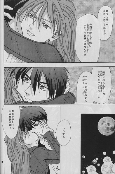 [Pt (桜沢ひろゆき, ゆーり)] LAND BREEZE (ガンダムW)