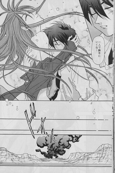 [Pt (桜沢ひろゆき, ゆーり)] LAND BREEZE (ガンダムW)