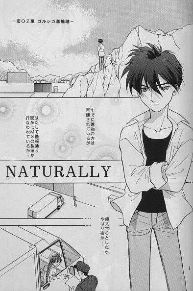 [Pt (桜沢ひろゆき, ゆーり)] LAND BREEZE (ガンダムW)