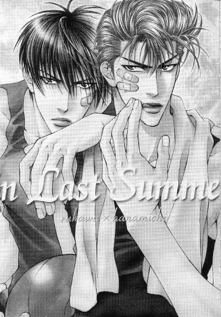 (C58) [湘北体育用具室 (やまねあやの)] in Last Summer (SLAM DUNK)