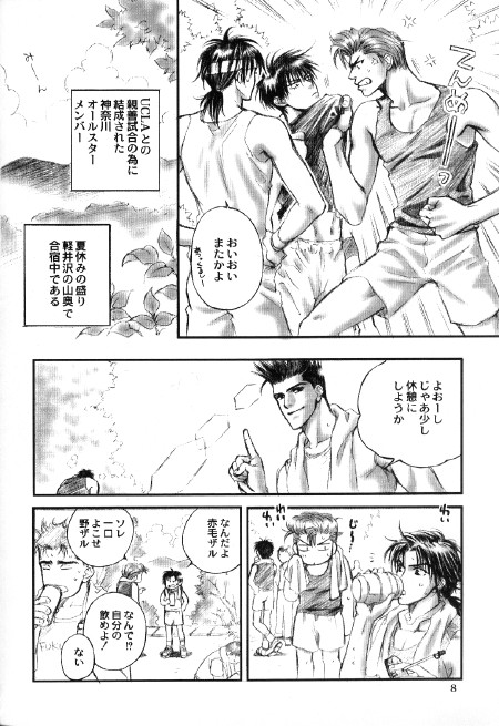 (C58) [湘北体育用具室 (やまねあやの)] in Last Summer (SLAM DUNK)