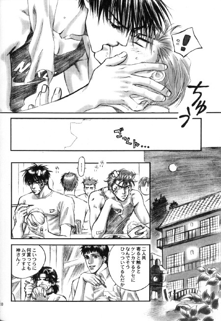 (C58) [湘北体育用具室 (やまねあやの)] in Last Summer (SLAM DUNK)