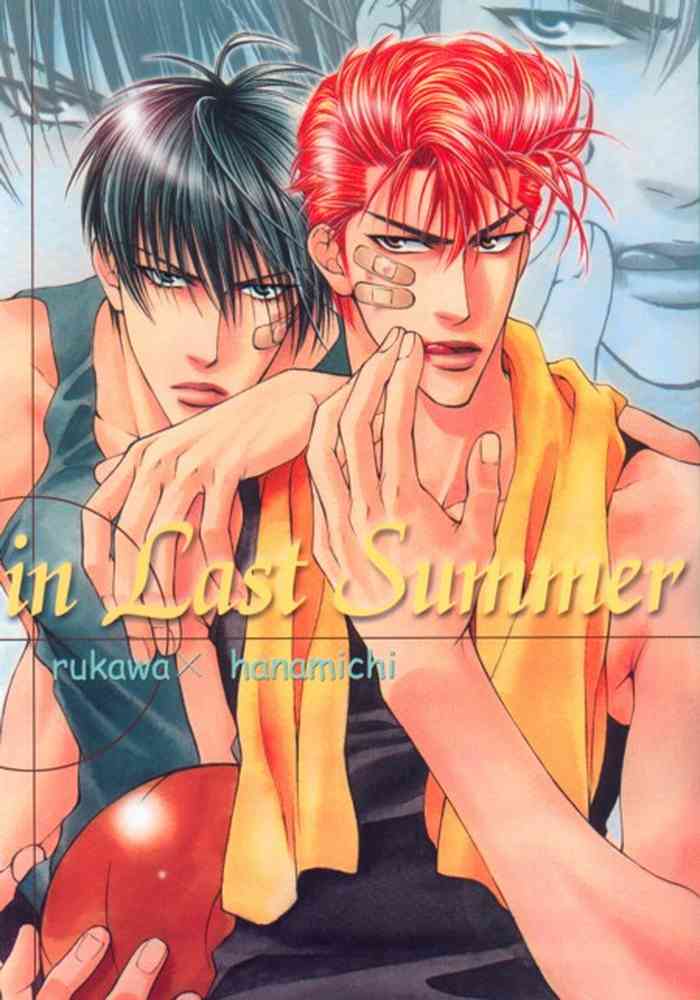 (C58) [湘北体育用具室 (やまねあやの)] in Last Summer (SLAM DUNK)