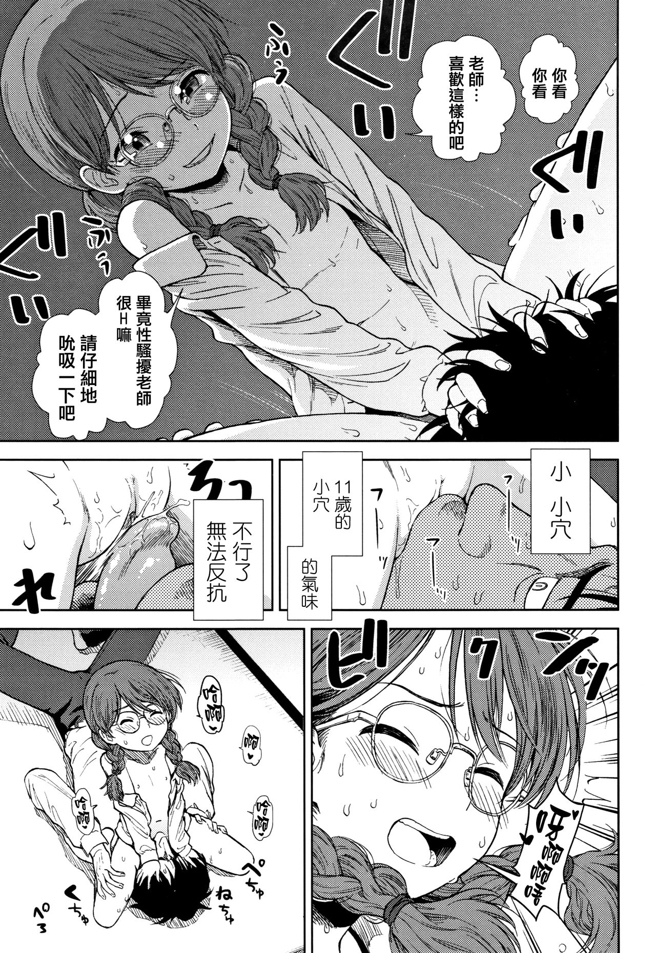[砂漠] 女の子のおもちゃ [中国翻訳]
