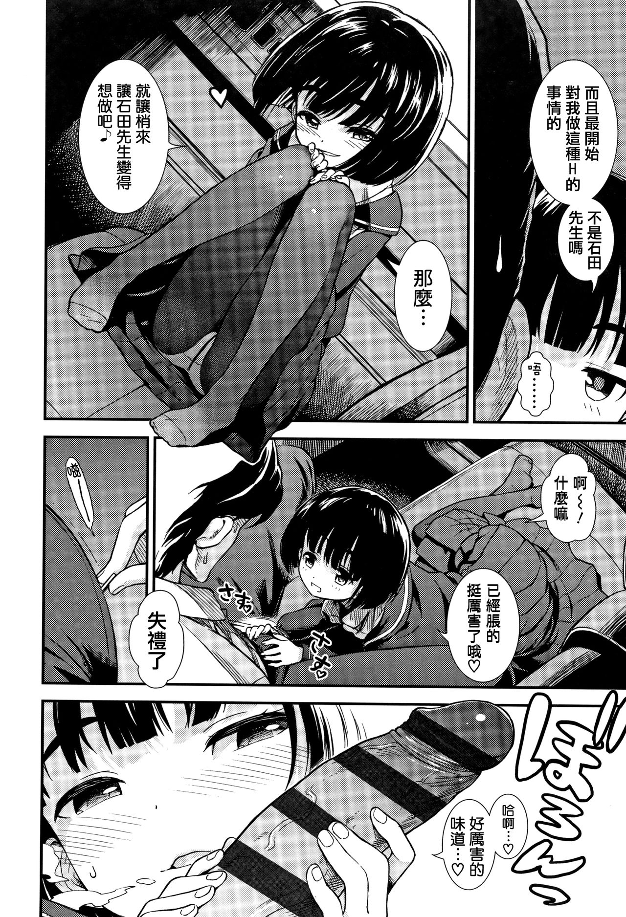 [砂漠] 女の子のおもちゃ [中国翻訳]