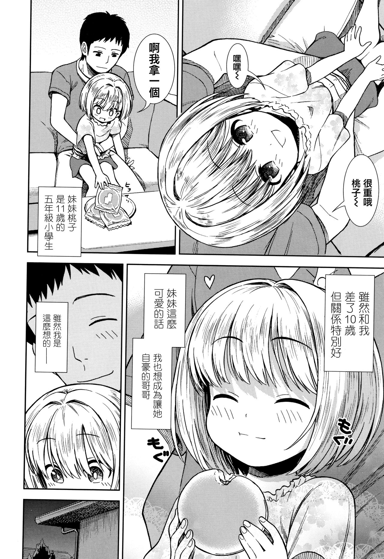 [砂漠] 女の子のおもちゃ [中国翻訳]