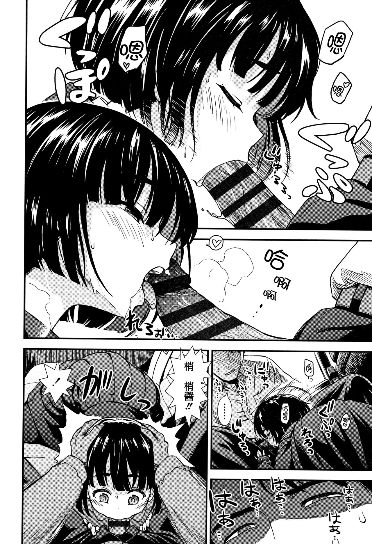 [砂漠] 女の子のおもちゃ [中国翻訳]