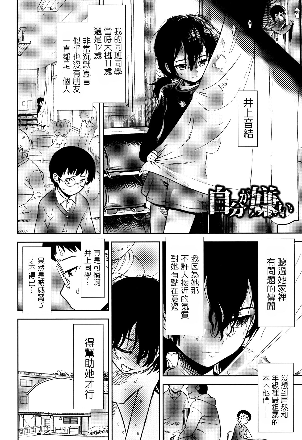 [砂漠] 女の子のおもちゃ [中国翻訳]