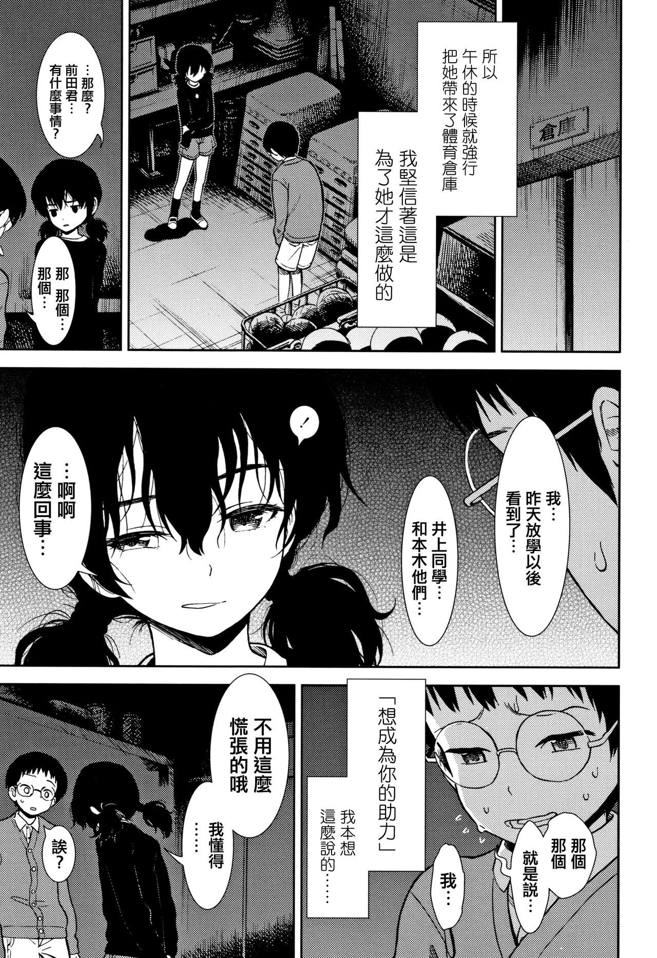 [砂漠] 女の子のおもちゃ [中国翻訳]
