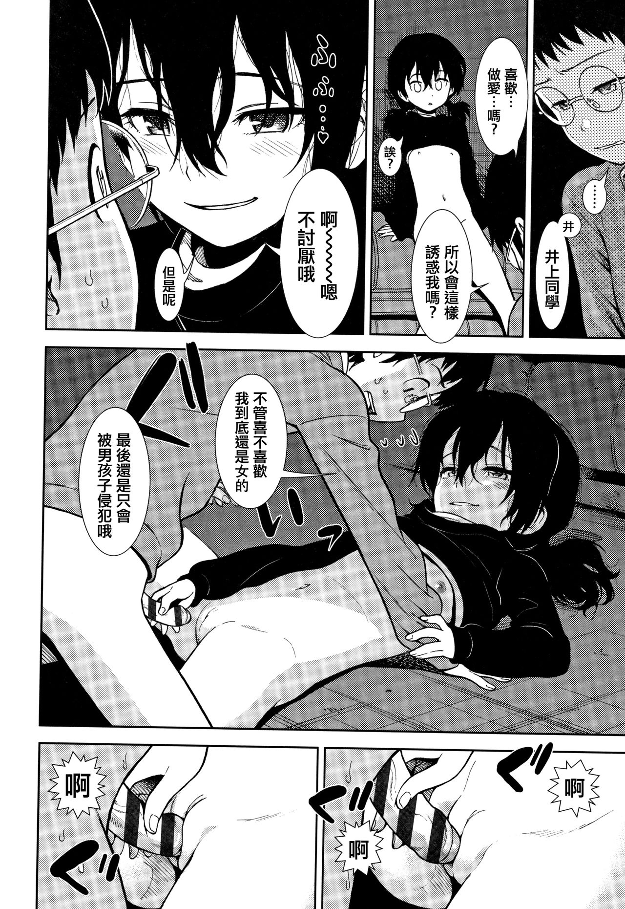 [砂漠] 女の子のおもちゃ [中国翻訳]
