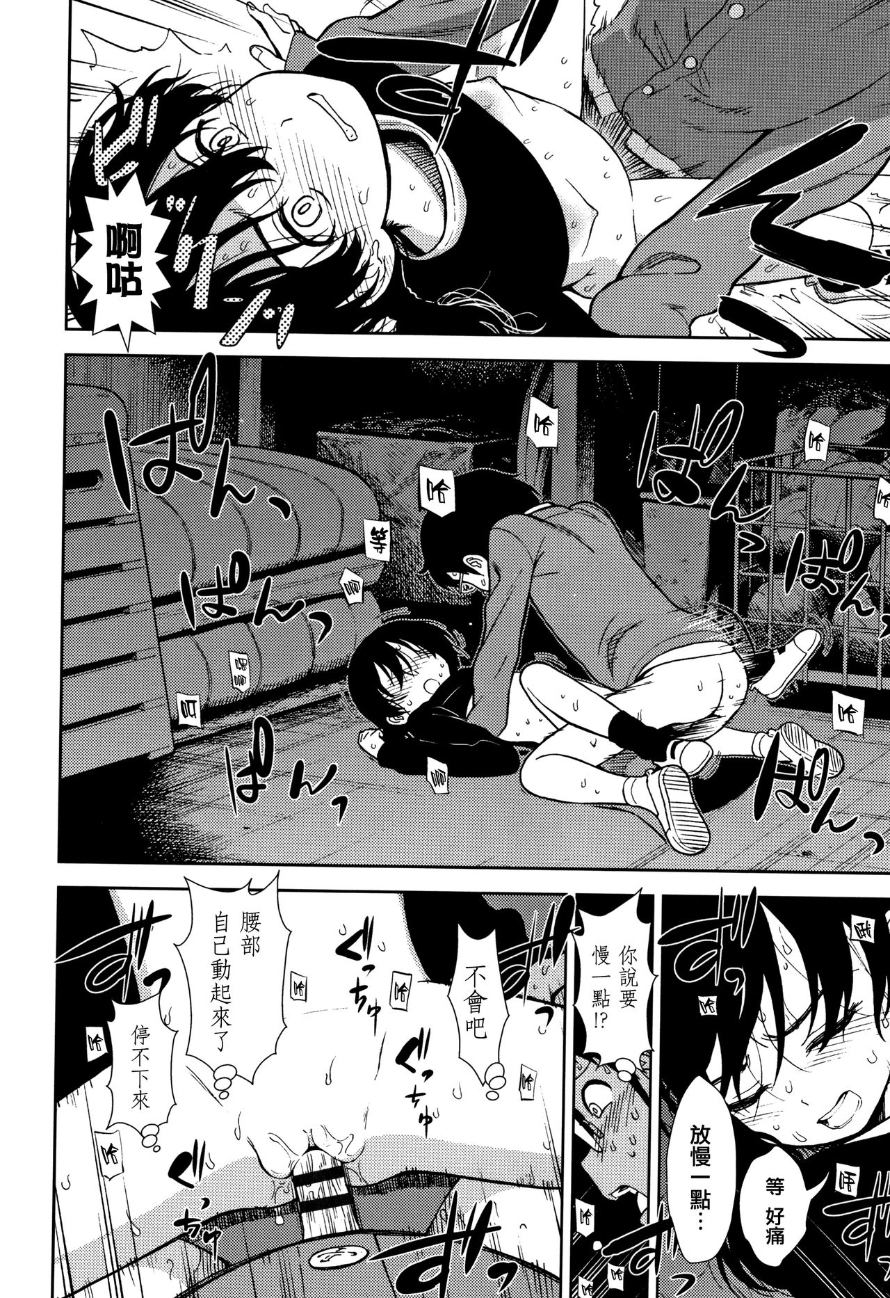 [砂漠] 女の子のおもちゃ [中国翻訳]