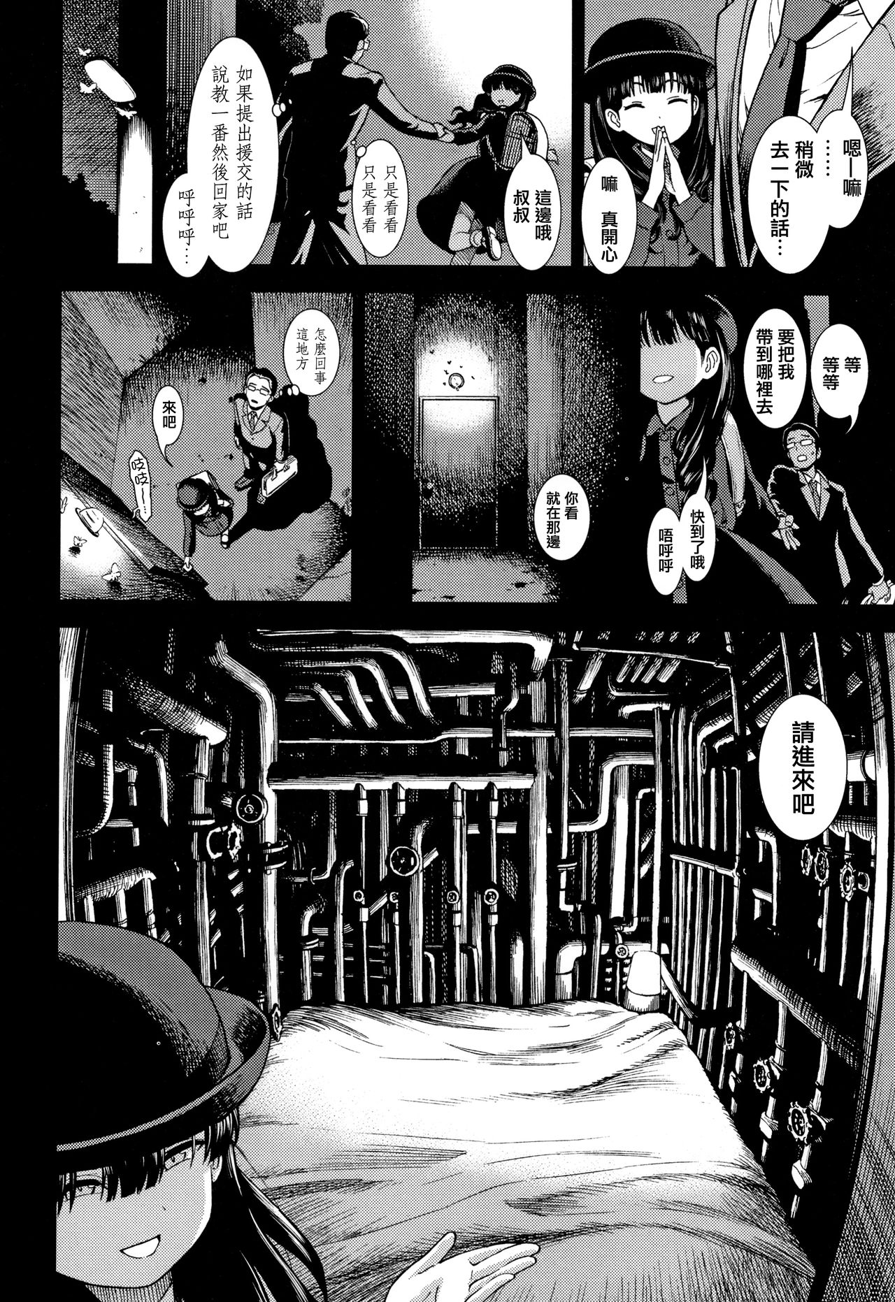 [砂漠] 女の子のおもちゃ [中国翻訳]