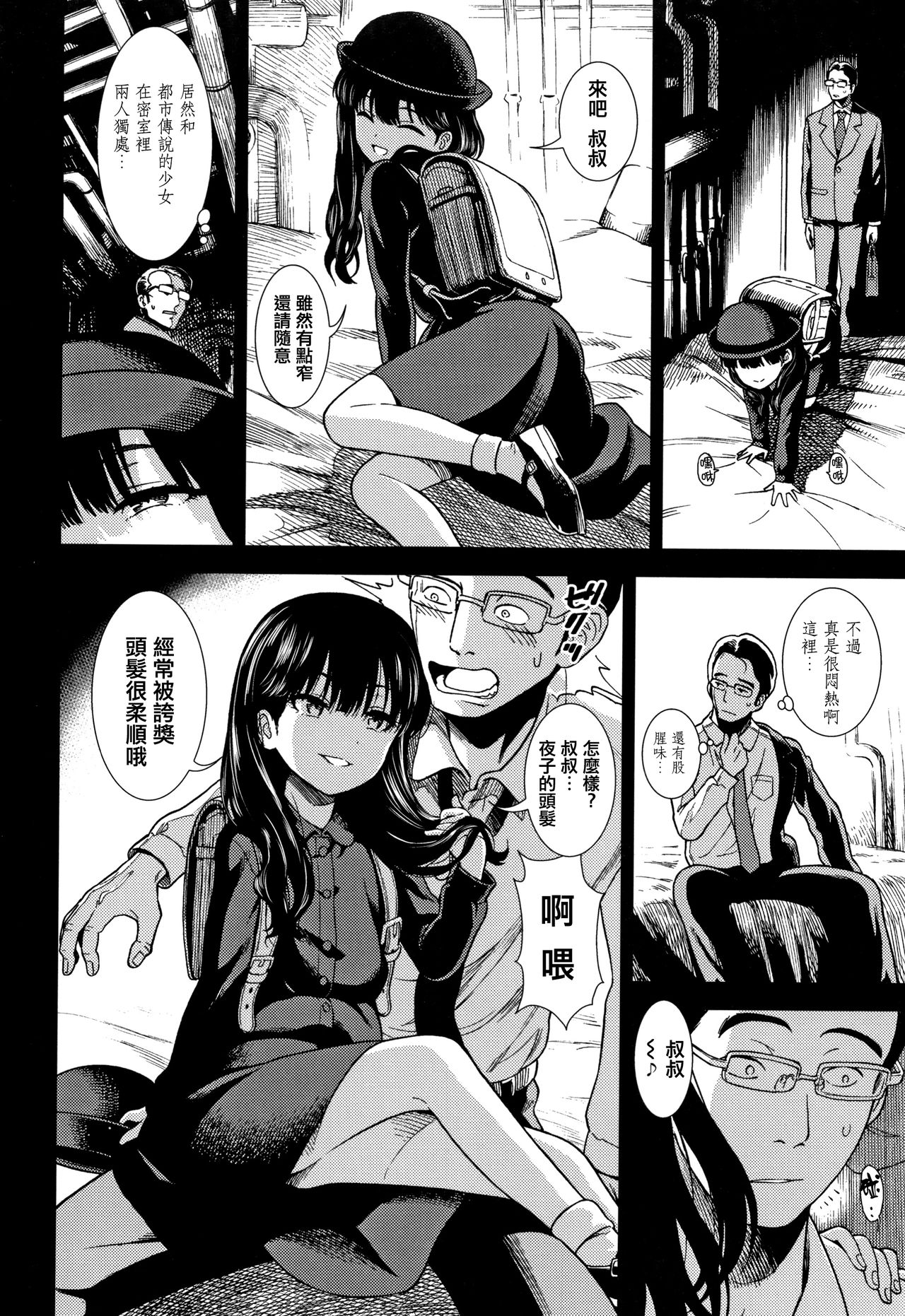 [砂漠] 女の子のおもちゃ [中国翻訳]