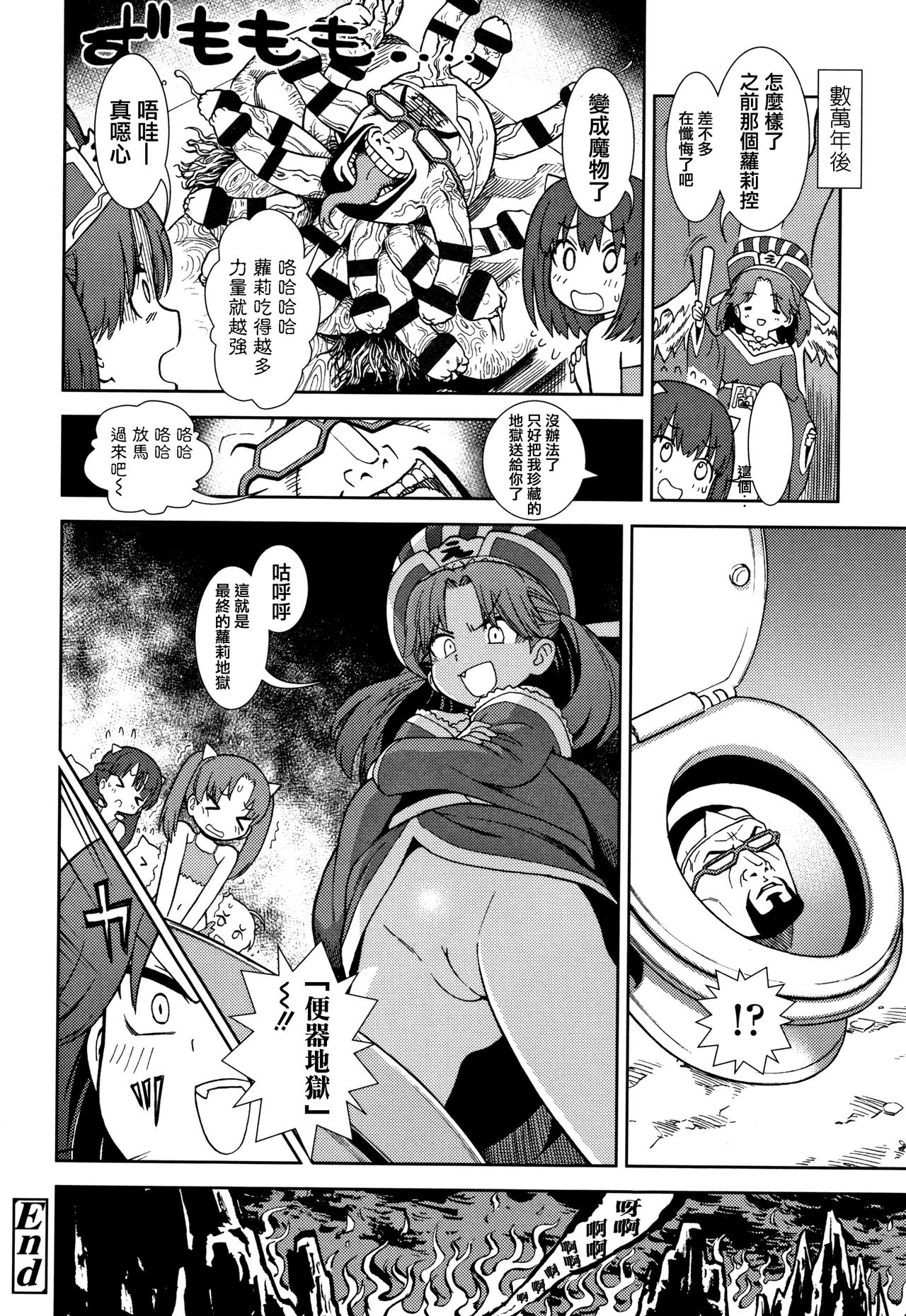 [砂漠] 女の子のおもちゃ [中国翻訳]