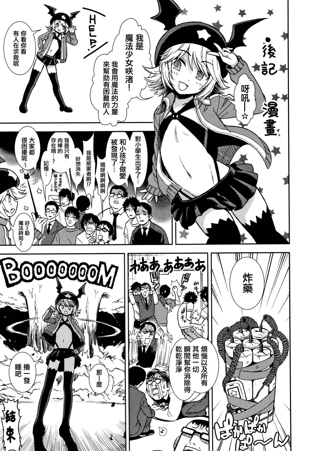 [砂漠] 女の子のおもちゃ [中国翻訳]