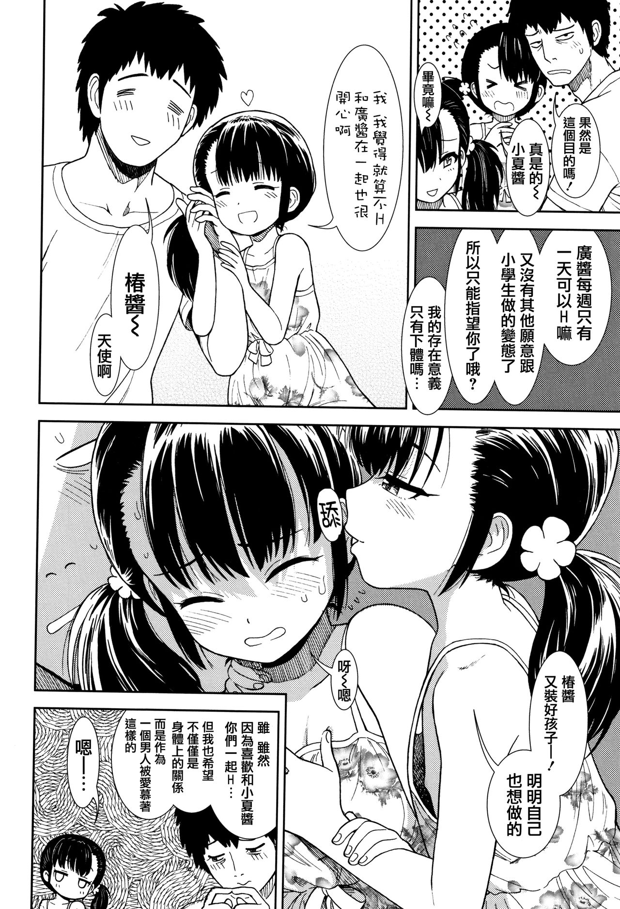 [砂漠] 女の子のおもちゃ [中国翻訳]