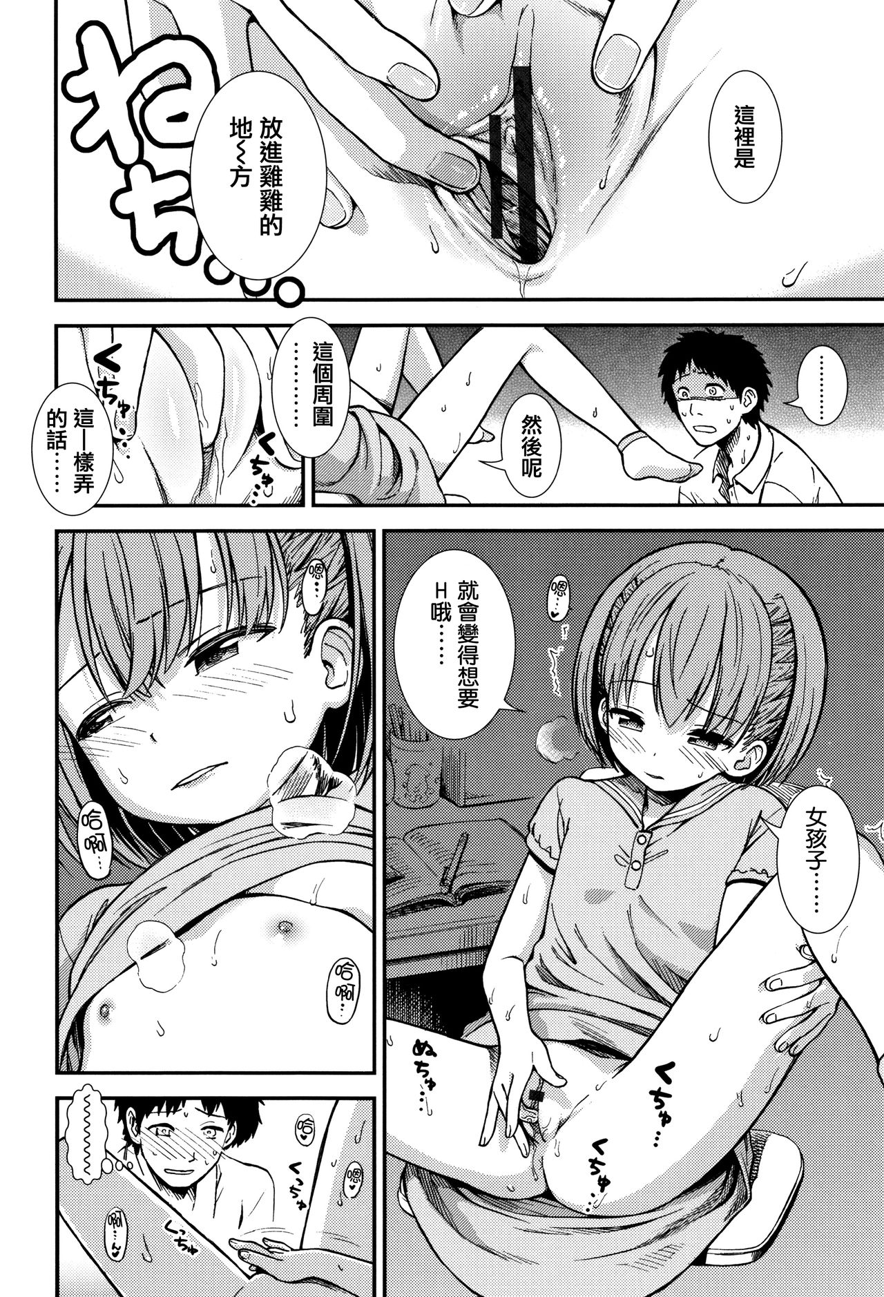 [砂漠] 女の子のおもちゃ [中国翻訳]