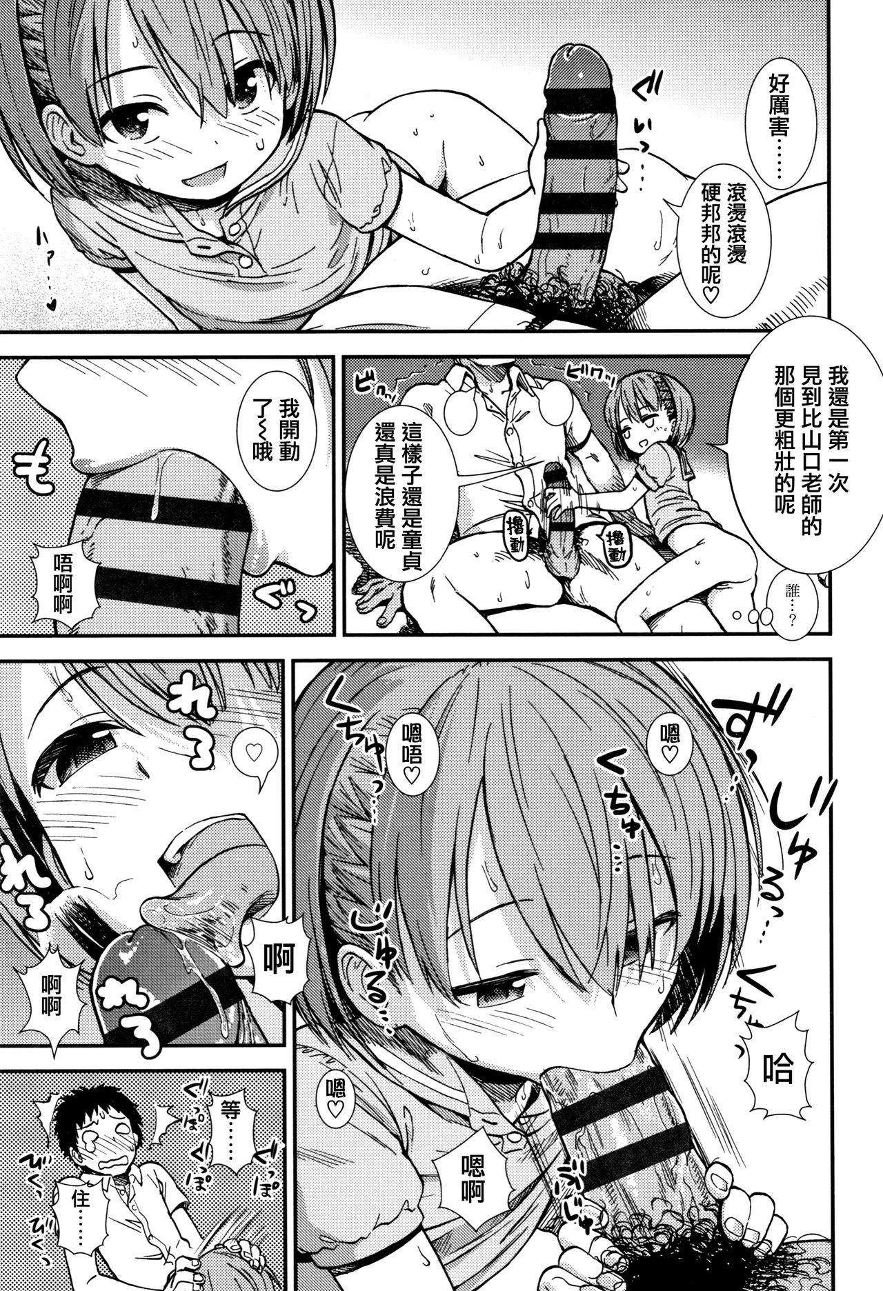 [砂漠] 女の子のおもちゃ [中国翻訳]