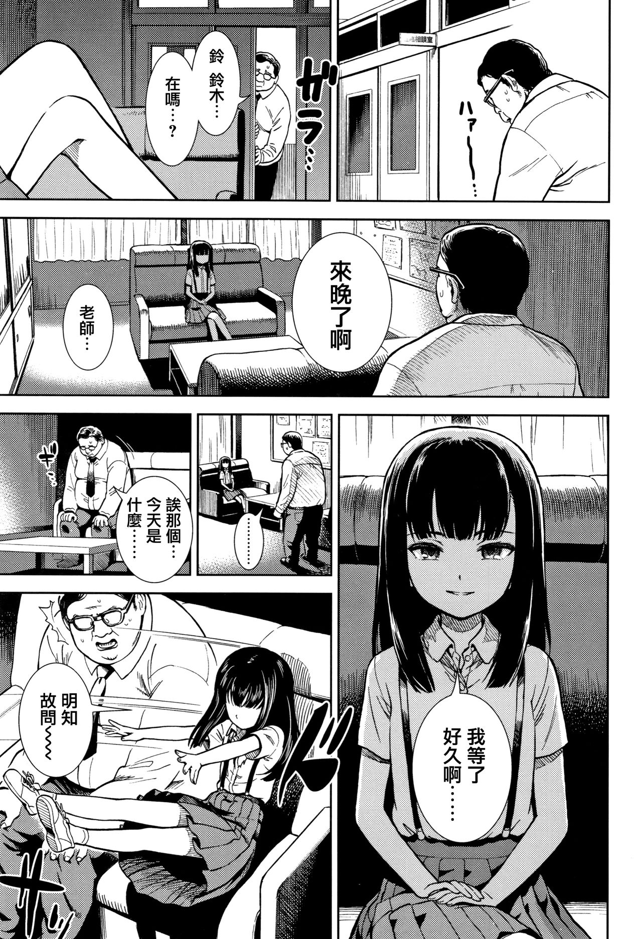 [砂漠] 女の子のおもちゃ [中国翻訳]