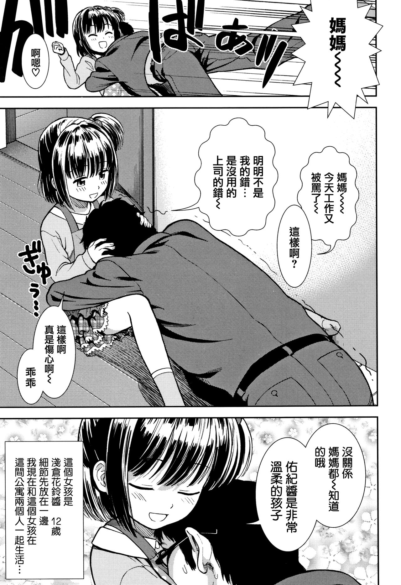 [砂漠] 女の子のおもちゃ [中国翻訳]