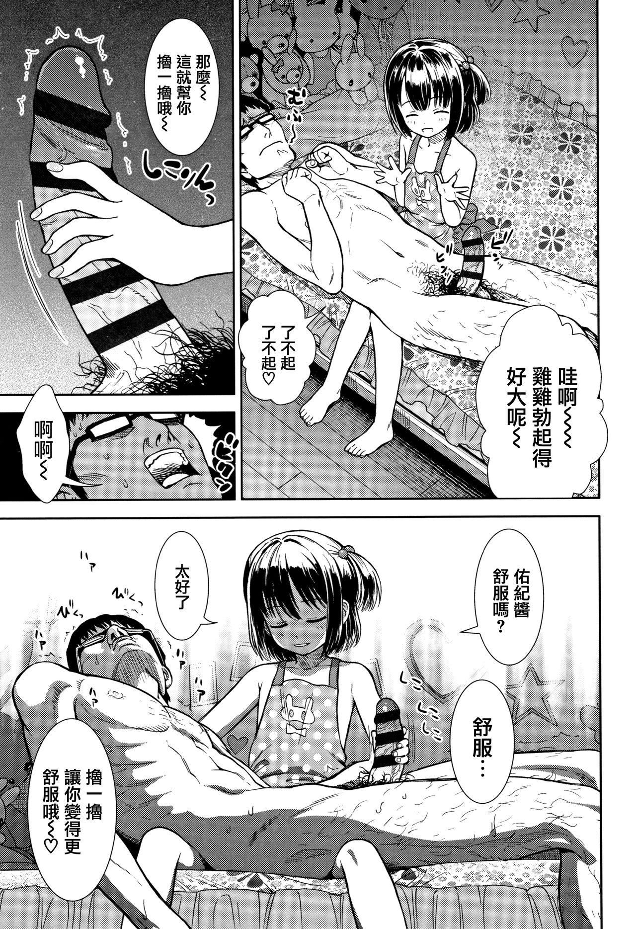 [砂漠] 女の子のおもちゃ [中国翻訳]