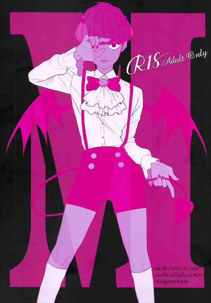 (俺の愛弟子は超能力者) [ネギたまごはん (Rei)] M (モブサイコ100)