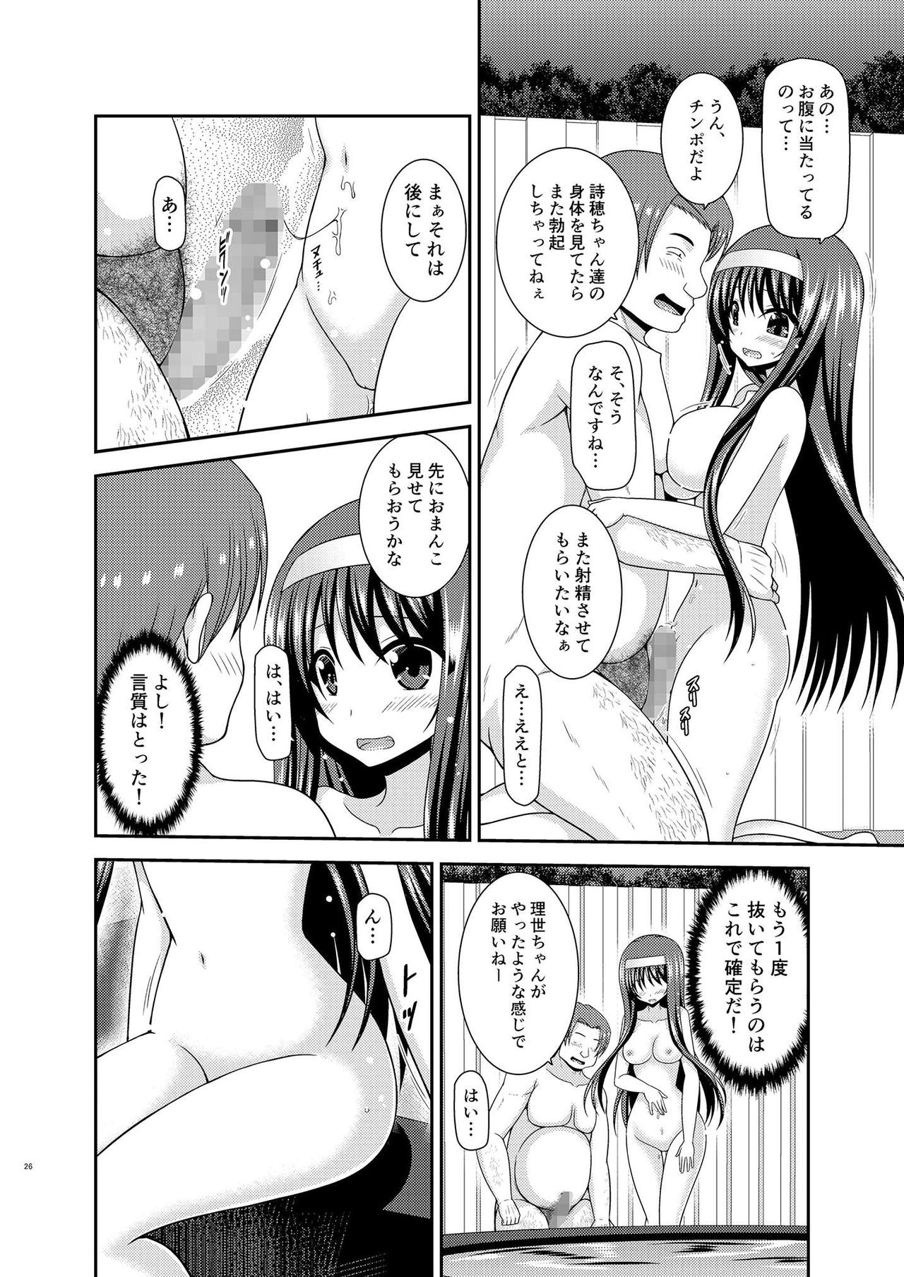 [valssu (茶琉)] 混浴露天風呂で美少女二人にアレを見せてとお願いされたあとの話 [DL版]