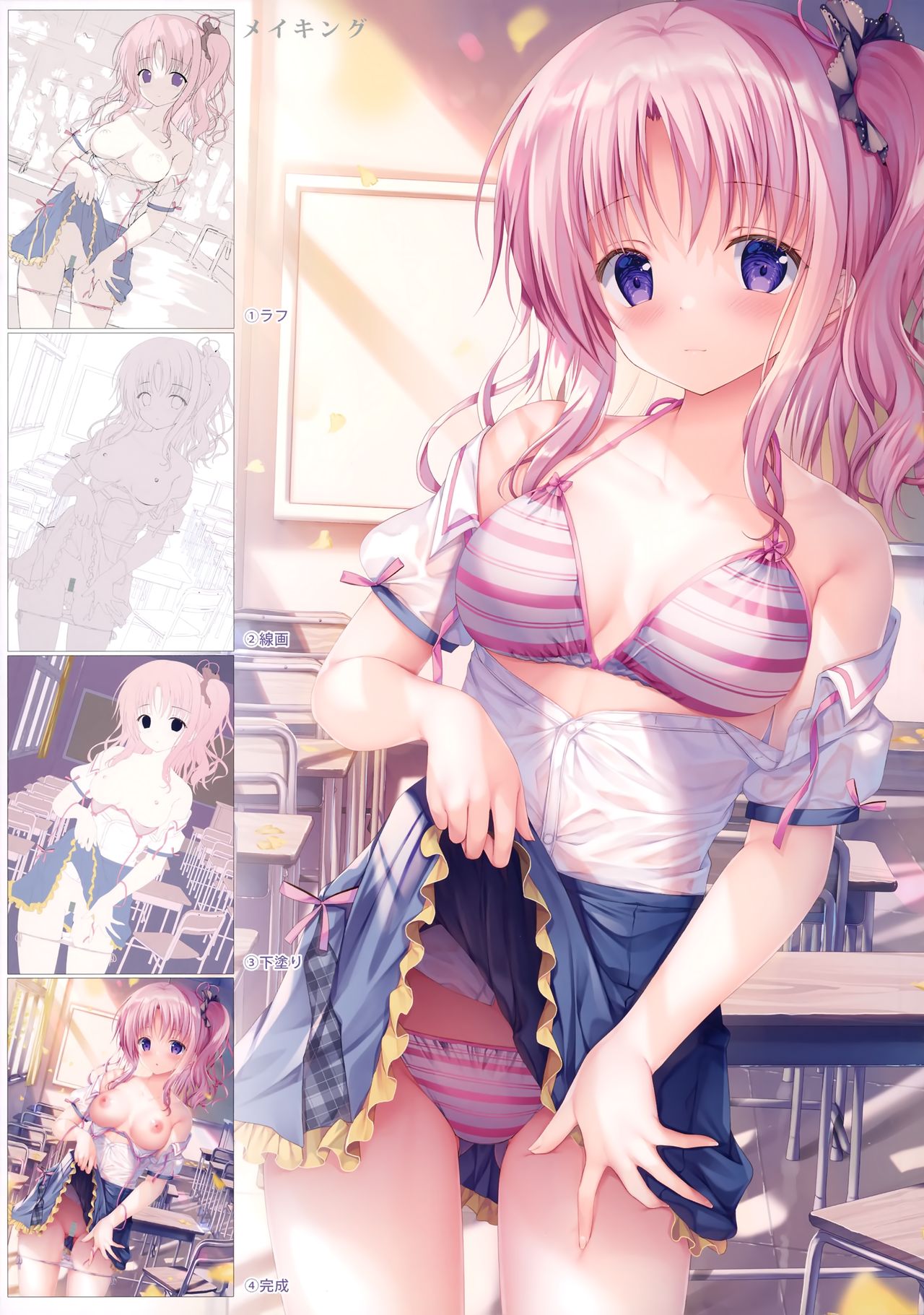 (AC2) [TwinBox (花花捲、草草饅)] TeacherTeacher6 + おまけ [無修正]