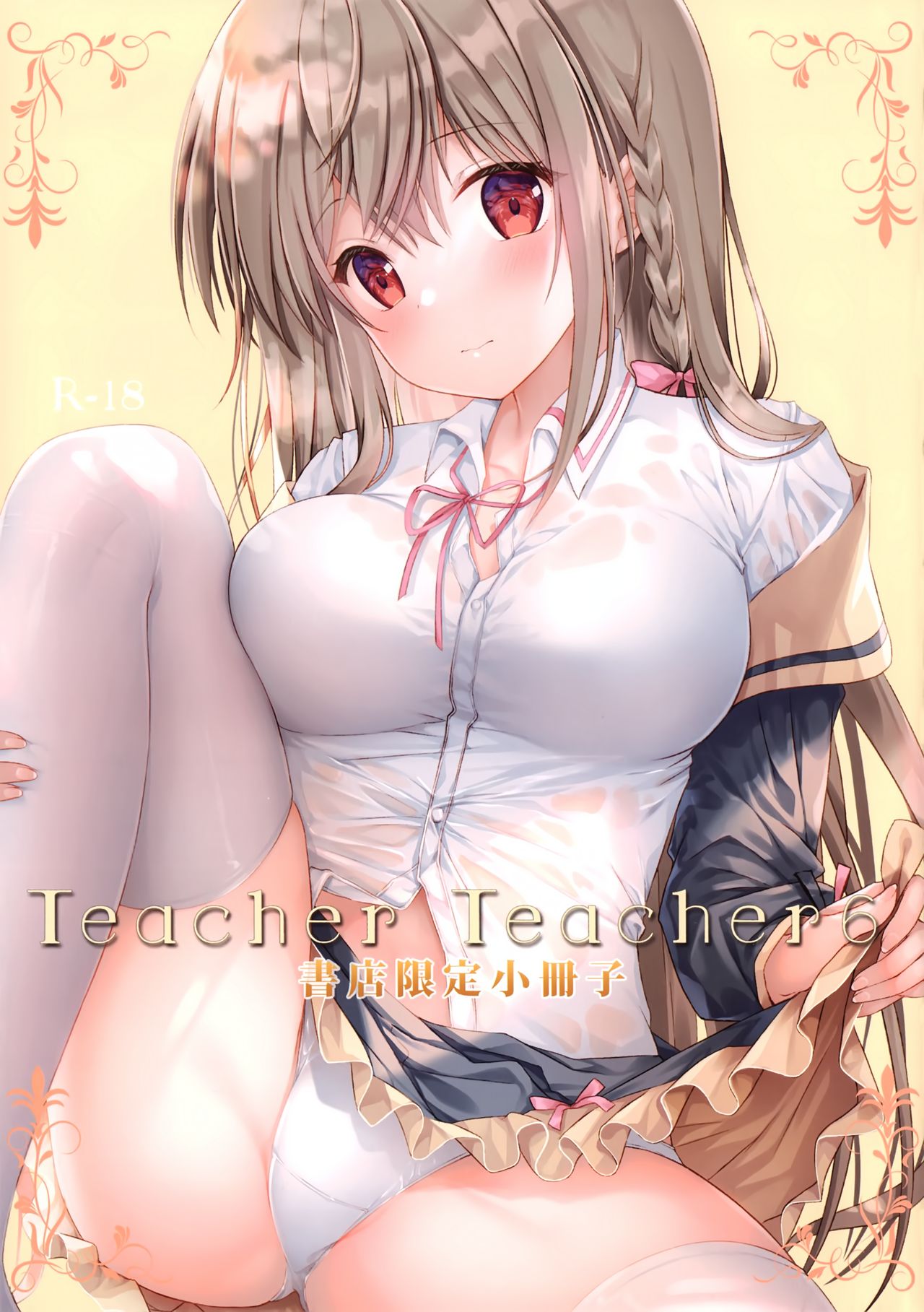 (AC2) [TwinBox (花花捲、草草饅)] TeacherTeacher6 + おまけ [無修正]