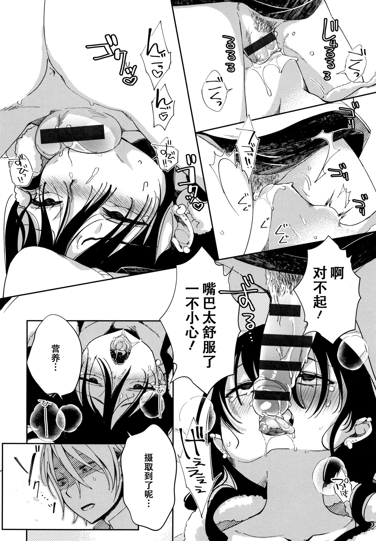 [あちゅむち] 最弱ギャルはイきづらい! + イラストカード 第1-6話 [中国翻訳] [進行中]