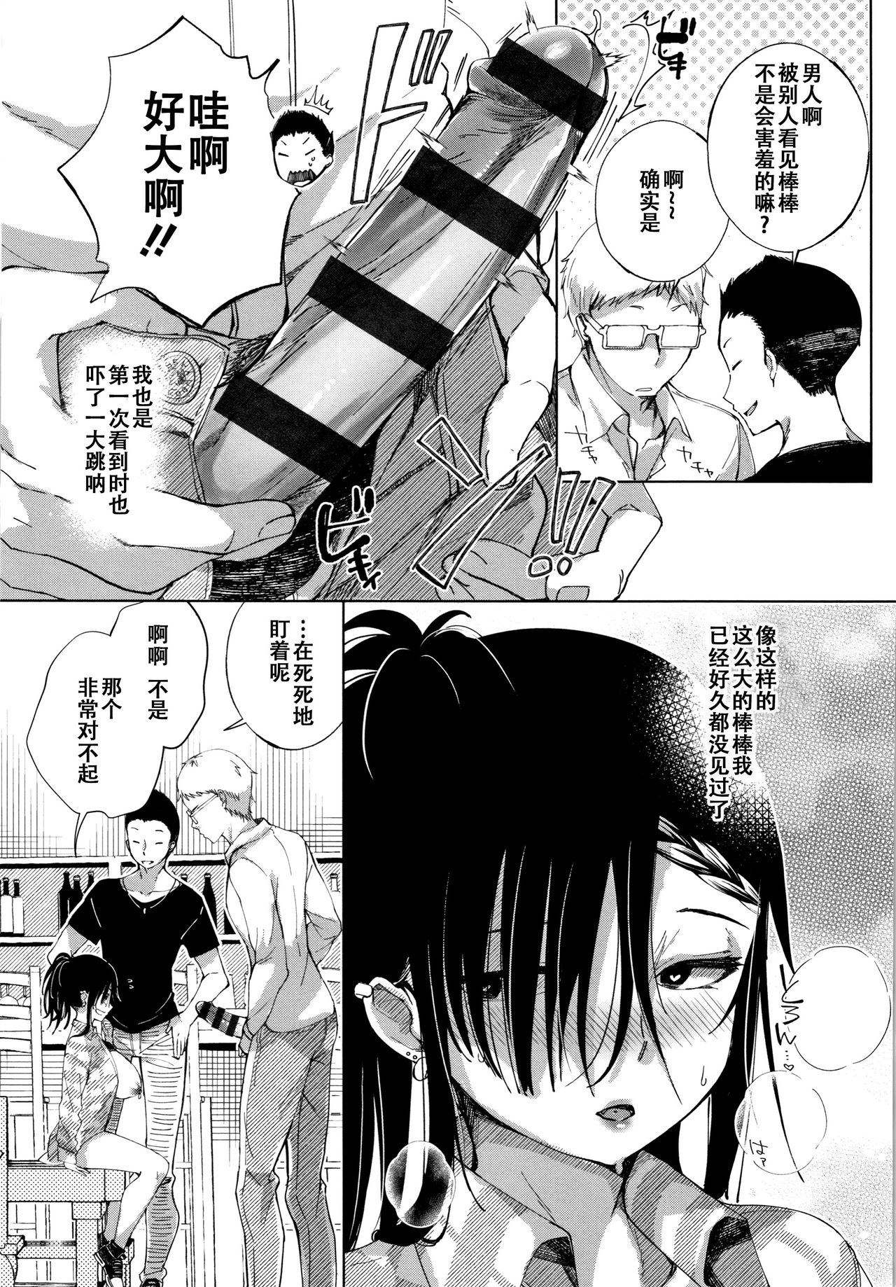 [あちゅむち] 最弱ギャルはイきづらい! + イラストカード 第1-6話 [中国翻訳] [進行中]