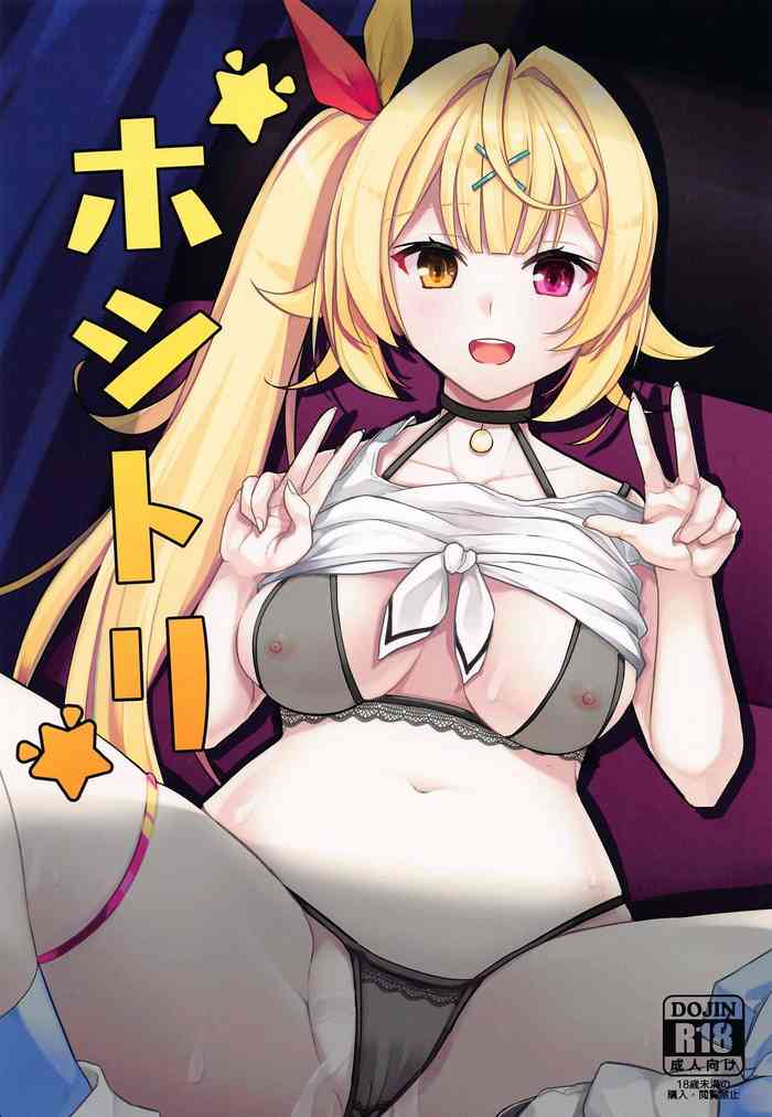 (サンクリ2020 Summer) [Faker's Manual (竜瞳)] ホシトリ (星川サラ)