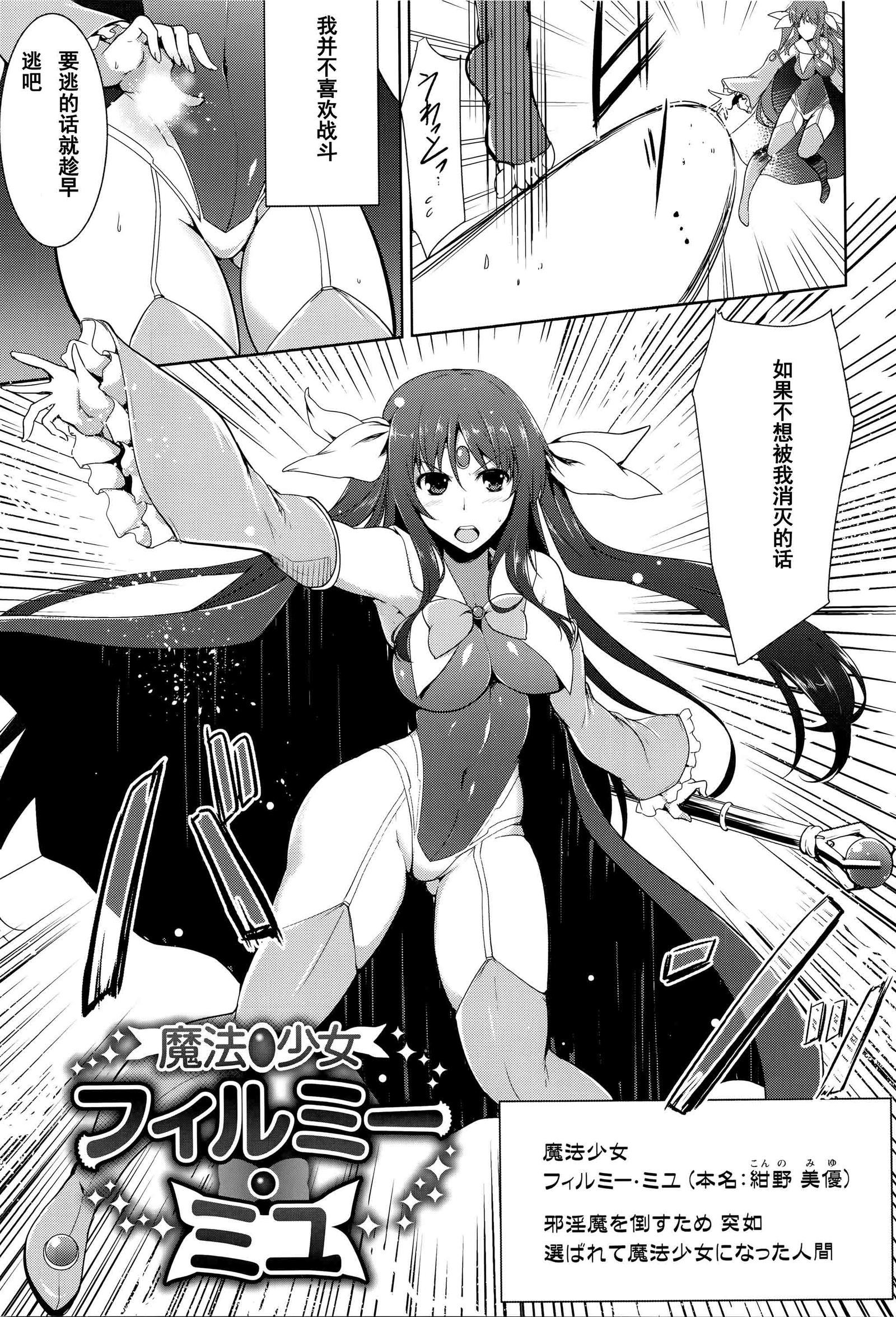 魔法少女アィミー·ミユ 魔法少女アィミー·ミユ