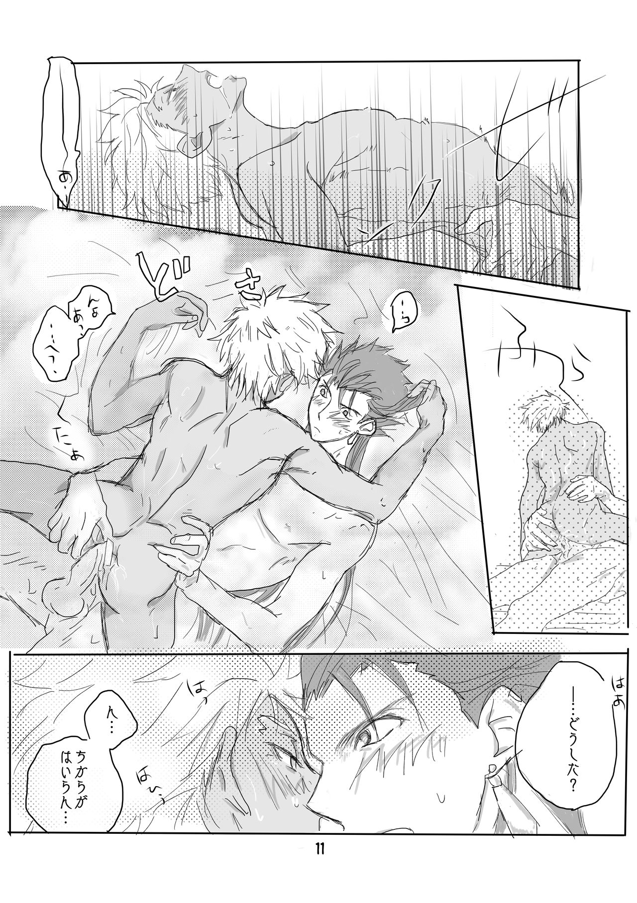 [そー] キャス弓じゃ～ないと！