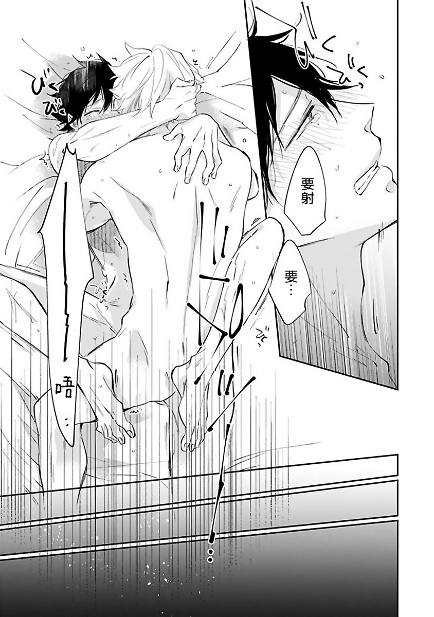 [櫻井ナナコ] Ωはピンクの夢を見る 第1-4話 [中国翻訳] [DL版]