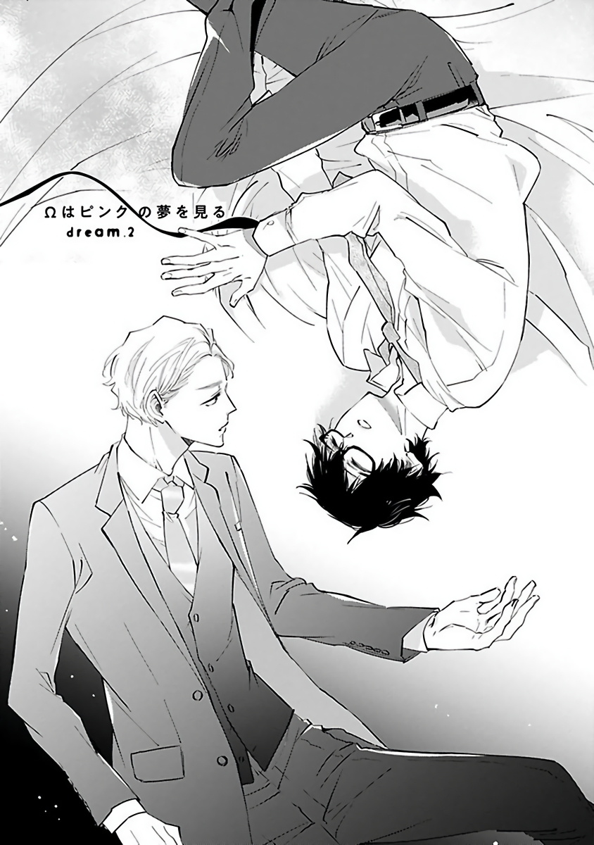 [櫻井ナナコ] Ωはピンクの夢を見る 第1-4話 [中国翻訳] [DL版]